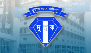 ২৭০ কোটি টাকা আত্মসাতের আভিযোগে অগ্রণী ব্যাংকের এমডিসহ ১৭ জনকে দুদকে তলব ।।