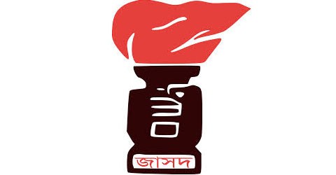 জাসদের মশাল প্রতীক বরাদ্দ: রিভিউ পিটিশন ৩০ দিনের মধ্যে নিষ্পত্তির নির্দেশ