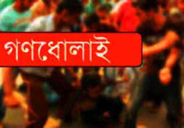 নারায়ণগঞ্জে কালিবাজারের স্বর্ণপট্টিতে হয়রানি ।। পুলিশের এএসআইসহ ৩জনকে গণধোলাই