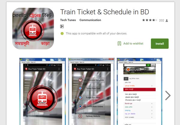 এখন থেকে মোবাইল অ্যাপ ব্যবহার করে পাওয়া যাবে ট্রেনের টিকিট ।।