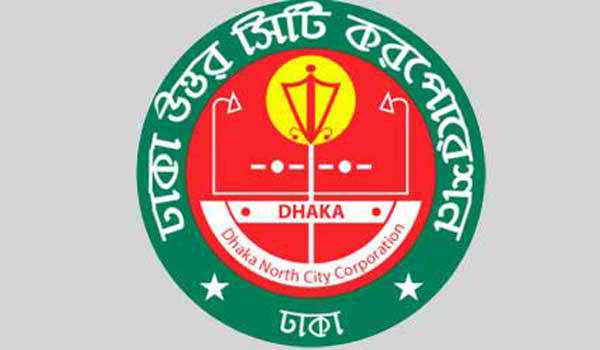২০১৬-১৭ অর্থবছরের জন্য ডিএনসিসির ২০৮৩ কোটি টাকার বাজেট ঘোষণা আনিসুল হকের ।।