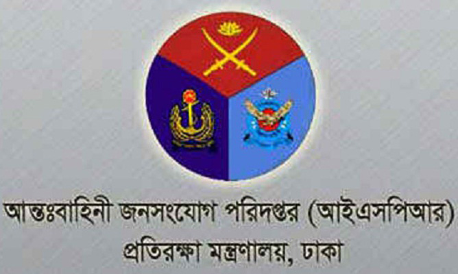 গুলশানের জঙ্গীহানা নিয়ে বিকেলে ব্রিফ করবে আন্তঃবাহিনী জনসংযোগ পরিদপ্তর ।। আইএসপিআর