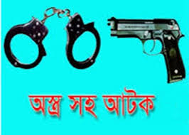 আলমডাঙ্গায় অস্ত্রসহ ৩ ডাকাত আটক ।।