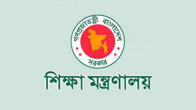 দাপ্তরিক কাজের জন্য কাউকে এক পয়সাও নয় ।। শিক্ষা মন্ত্রণালয়ের সতর্কতা.....