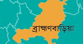 ব্রাহ্মণবাড়িয়ায় মাটির দেয়াল ধসে শিশু নিহত।