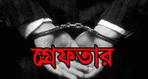 গাইবান্ধায় বিএনপি কর্মীসহ ১৫ আসামি গ্রেফতার