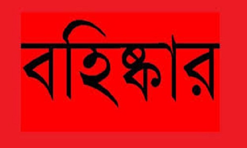 ফেনী সরকারি কলেজ ছাত্রলীগ সভাপতি ও সম্পাদককে বহিষ্কার ।।