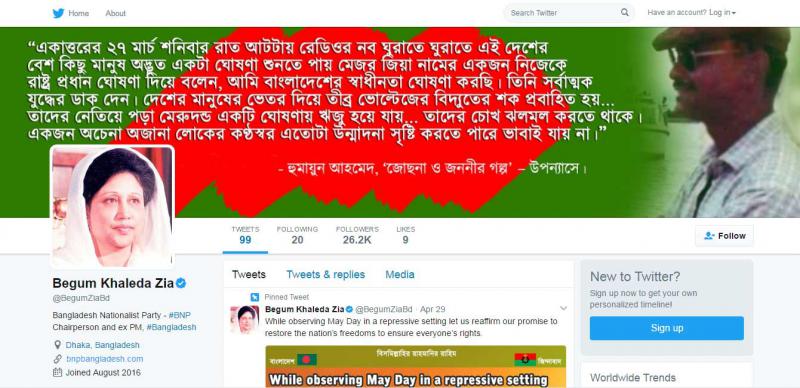 ভেরিফায়েড হলো খালেদা জিয়ার টুইটার অ্যাকাউন্ট ।।