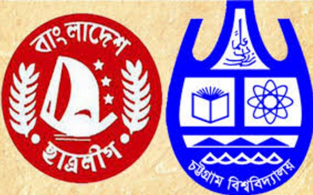 চট্টগ্রাম বিশ্ববিদ্যালয়ের ছাত্রলীগের ৩ নেতা কারাগারে।।   