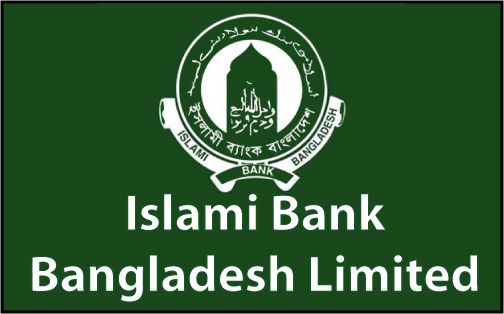 ইসলামী ব্যাংকে আরেক দফা মালিকানায় পরিবর্তন আসন্ন।।