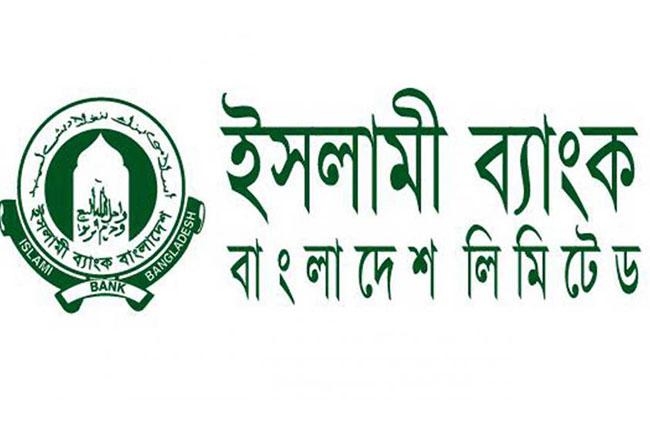 ইসলামী ব্যাংকের যাকাতের অর্থ যাবে প্রধানমন্ত্রীর ফান্ডে।।   