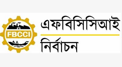এফবিসিসিআই’র নির্বাচনে গণতান্ত্রিক পরিষদের ১৬ জন ও ঐক্য ফোরামের ২ প্রার্থী বিজয়ী।।