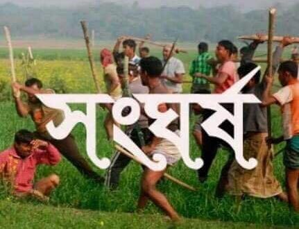 গোপালগঞ্জে জমিজমা নিয়ে দুপক্ষের সংঘর্ষ, নারীসহ আহত ১৫।।   