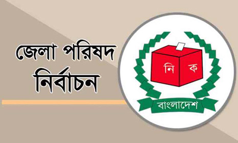 কুড়িগ্রাম জেলা পরিষদ নির্বাচনে প্রার্থীতা প্রত্যাহার করলেন আওয়ামী লীগের দুই প্রার্থী।।   