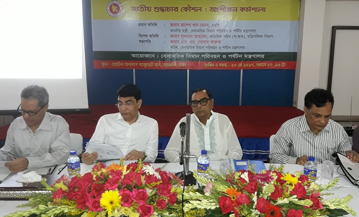 শুদ্ধাচারকে জাতীয় অভ্যাসে পরিণত করতে হবে ।। মন্ত্রী রাশেদ খান মেনন   