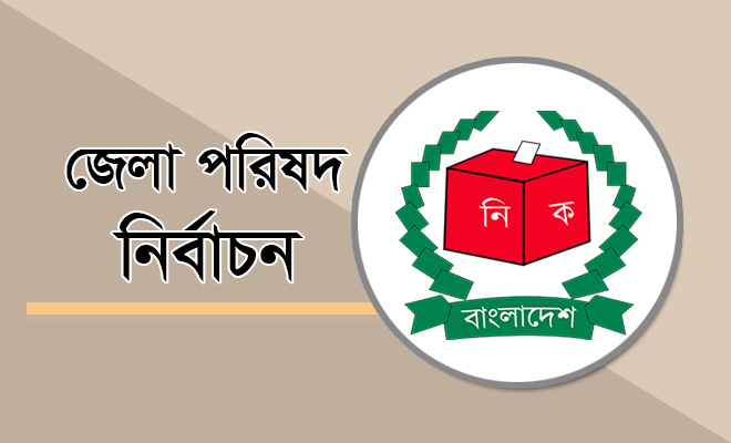 রৌমারীতে জেলা পরিষদ নির্বাচনে সদস্য পদে বিদ্রোহী প্রার্থী জাইদুল ইসলাম মিনু বিজয়ী।।
