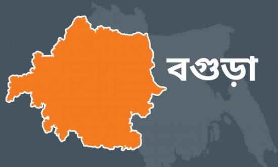 বগুড়ায় বিএনপির বিক্ষোভ সমাবেশ।।   