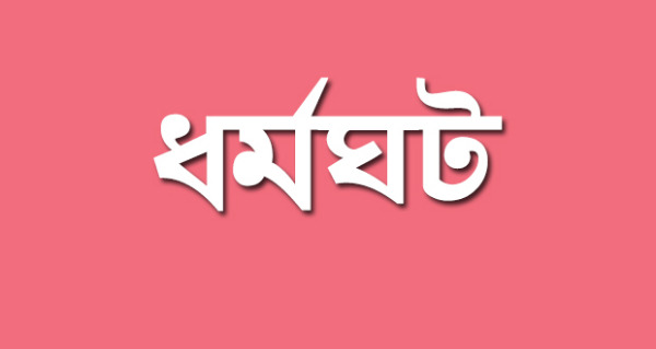 ম্যাজিক গাড়ি বন্ধের দাবিতে ঝালকাঠির ১৭ রুটে দ্বিতীয় দিনের বাস ধর্মঘট চলছে।।   