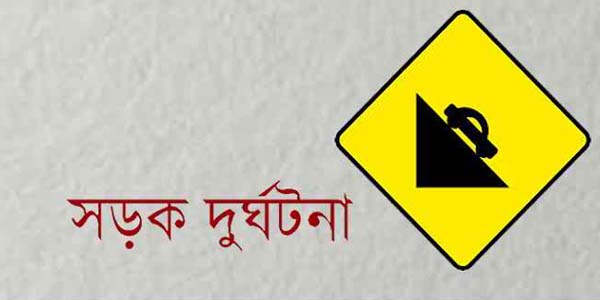 পটুয়াখালী-কুয়াকাটা সড়কে অ্যাম্বুলেন্স খাদে, নিহত ১ আহত ৫।।   