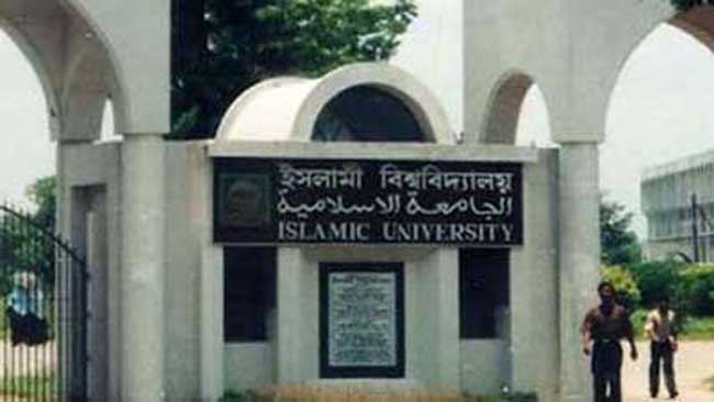 কুষ্টিয়ার ইবির ভর্তি পরীক্ষা আগামী ২৫-২৯ নভেম্বর।।      