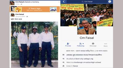 সাভারে যুবলীগ নেতা ফয়সাল হত্যার ঘটনায় ১৬ জনের নামে মামলা।।   