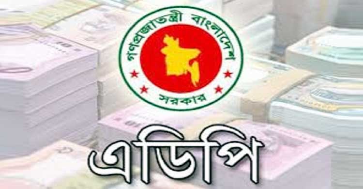 চলতি অর্থবছরের ১১ মাসে এডিপি বাস্তবায়ন ৬৫ শতাংশ।।