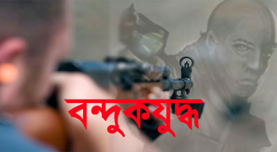 সাভারে পুলিশের সঙ্গে বন্দুকযুদ্ধে সন্ত্রাসী ইসমাইল হোসেন নিহত।।   