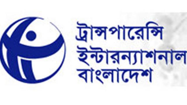 সোনা চোরাচালানের দায় সংশ্লিষ্ট ব্যবসায়ী ও সরকারকেও নিতে হবে।। টিআইবি   