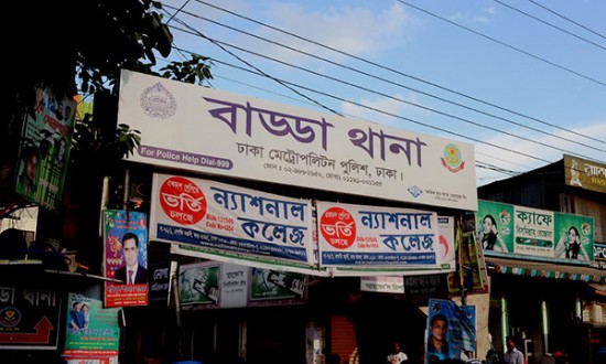 রাজধানীর বাড্ডা থানার ওসিসহ ৪ পুলিশ কর্মকর্তার বিরুদ্ধে চাঁদাবাজির মামলা।।   