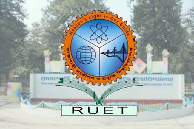 রাজশাহী রুয়েটে ভর্তি পরীক্ষা আগামী ১০ নভেম্বর।।   