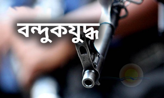 সারাদেশ গত ৬ মাসে বন্দুকযুদ্ধে নিহত ৯০ ।