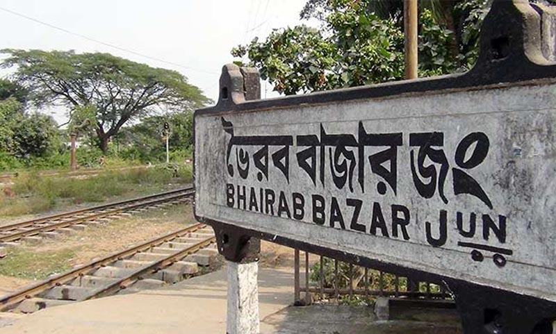 অতিবৃষ্টির কারণে ভৈরবে রেললাইনের মাটি সরে রেল চলাচল বিঘ্নিত।।