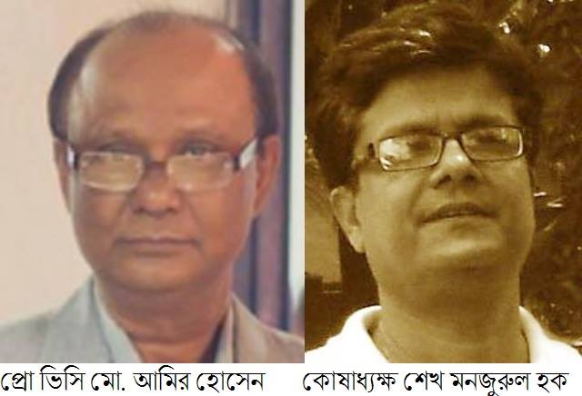 জাহাঙ্গীরনগর বিশ্ববিদ্যালয়ে প্রো ভিসি এবং কোষাধ্যক্ষ পদে নতুন নিয়োগ