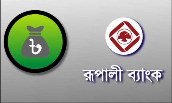 রূপালী ব্যাংকের ৮ সিবিএ নেতাকে শোকজ।।