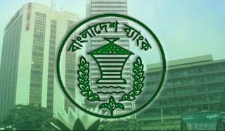 বাংলাদেশ ব্যাংকের নতুন মুদ্রা নীতিতে সতর্কতামূলক অবস্থান বজায় থাকবে।।