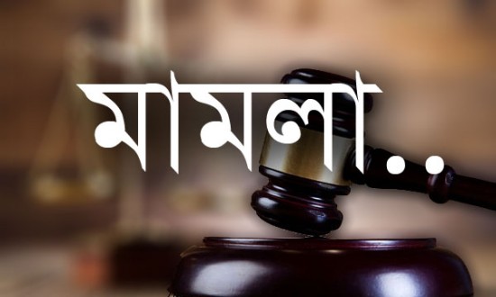 পুলিশের এসআইসহ ১৩ জনের বিরুদ্ধে হত্যা মামলা।।