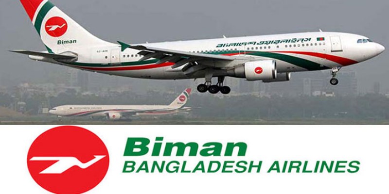 বাংলাদেশ বিমানের নতুন সেবা: চলবে ইন্টারনেট, মোবাইল ফোন