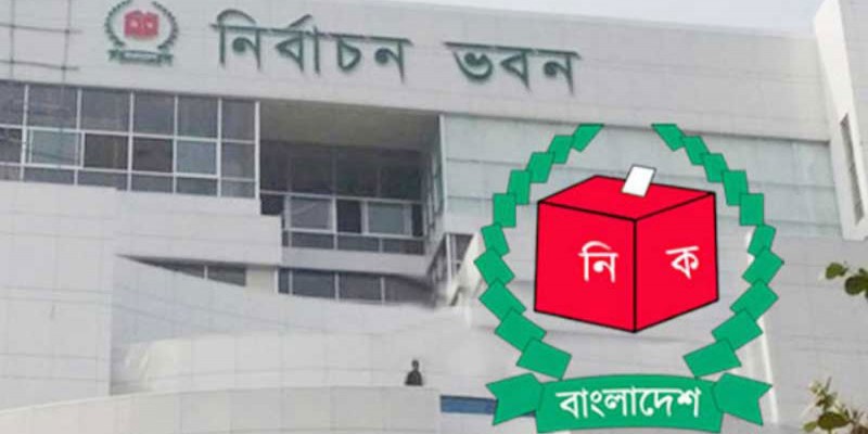 বার্ষিক আয়কর বিবরনী জমাদিতে আ’ লীগসহ ৭"টি দলকে ইসি’র ১৫ দিনের সময়সীমা   