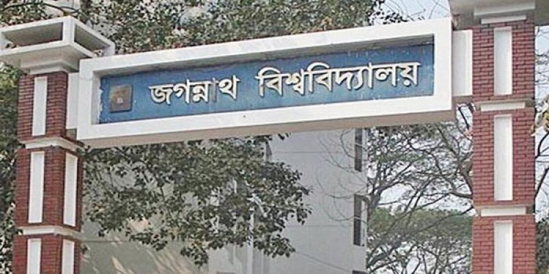 জগন্নাথ বিশ্ববিদ্যালয়ে ইউনিট-১ এর ভর্তি পরীক্ষা শুরু ২৯ সেপ্টেম্বর