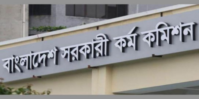 আজ থেকে অনলাইনে ৪০তম বিসিএসের আবেদন শুরু