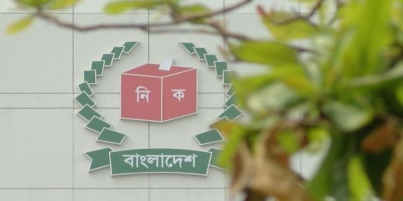 সংসদ নির্বাচনের প্রস্তুতি নিতে ১৫ অক্টোবর নির্বাচন কমিশনের সভা