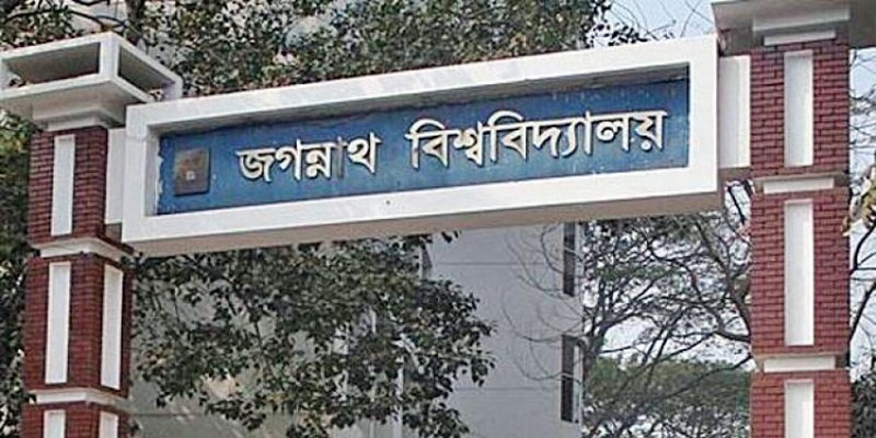 জগন্নাথ বিশ্ববিদ্যালয়ের ''ইউনিট-৩'' ভর্তি পরীক্ষার ফলাফল প্রকাশ   