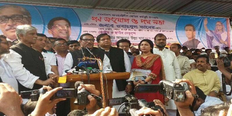 ঐক্য ফ্রন্টের সাত দফা ”নির্বাচন বানচালের সাত চক্রান্ত।।ওবায়দুল কাদের   
