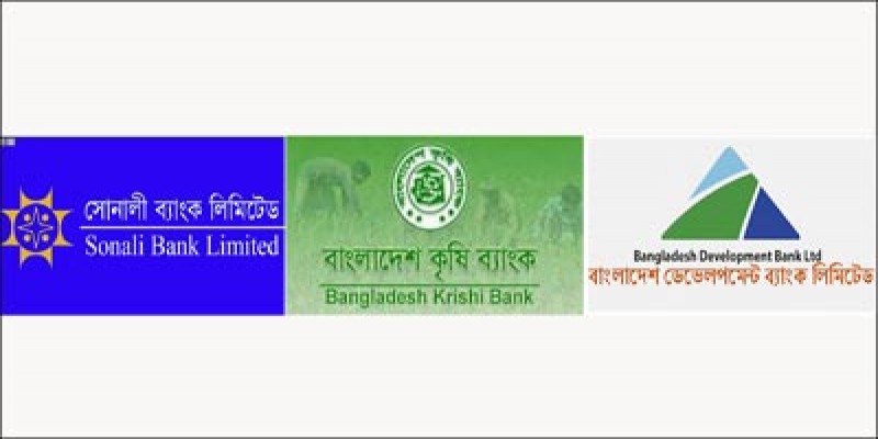 সরকারি তিন ব্যাংকের নিয়োগ পরীক্ষার সময়সূচি পরিবর্তন