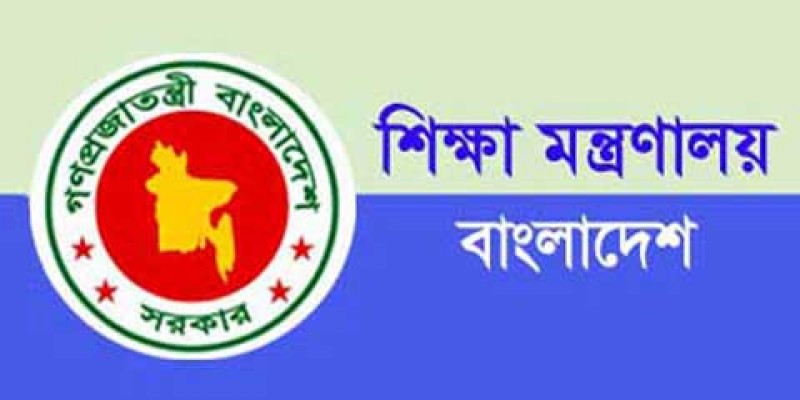 ১০ ডিসেম্বরের মধ্যে সকল ভর্তি পরীক্ষা শেষ করার নির্দেশ দিল শিক্ষা মন্ত্রণালয়