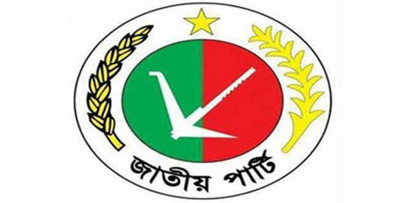 ১১ নভেম্বর থেকে মনোনয়নপত্র বিতরণ শুরু করবে জাতীয় পার্টি