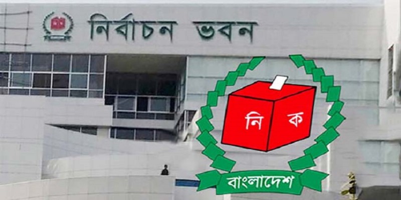 বাজল একাদশ জাতীয় সংসদ নির্বাচনের ঘন্টা॥ ভোট গ্রহন ২৩ডিসেম্বর