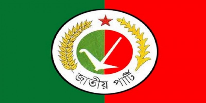 জাতীয় পার্টির ৪৭ প্রার্থীর নাম ঘোষণা   