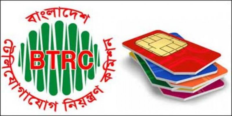 মোবাইল ইন্টারনেট প্যাকেজের মেয়াদ হবে ন্যূনতম ৭ দিন॥বিটিআরসি   