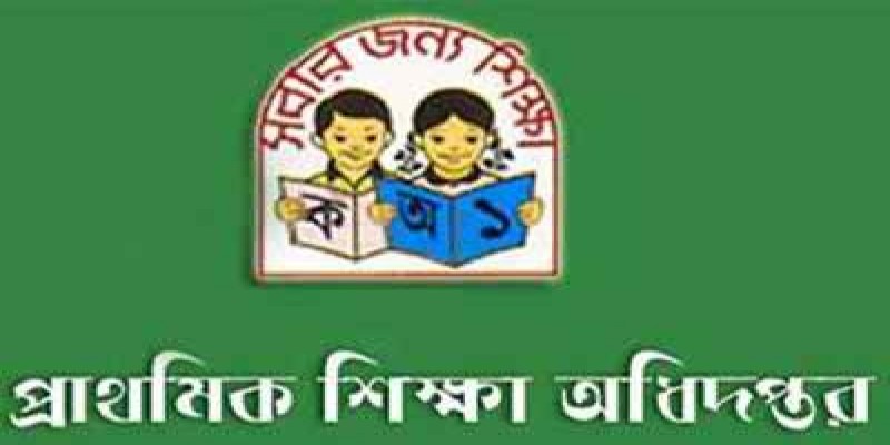 ফেব্রুয়ারিতেই সরকারি প্রাথমিক বিদ্যালয়ে শিক্ষক নিয়োগ পরীক্ষা॥   